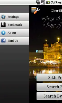 Dhur Ki Bani android App screenshot 4